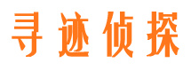 东宝寻迹私家侦探公司